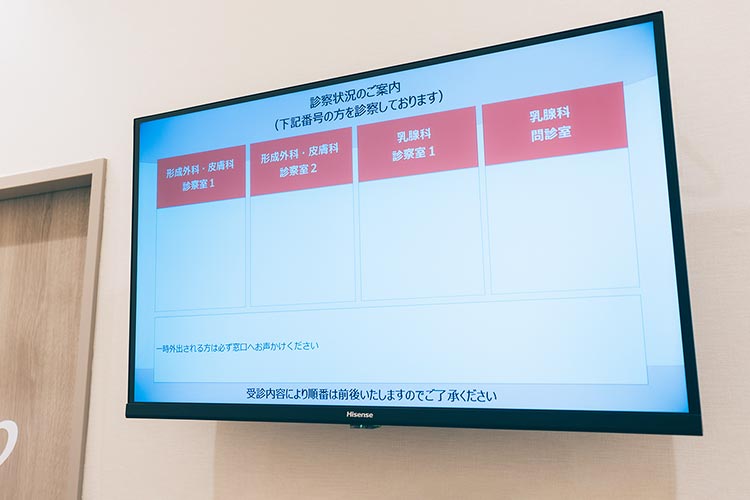各待合室ではモニターで診察状況をご覧いただけます
